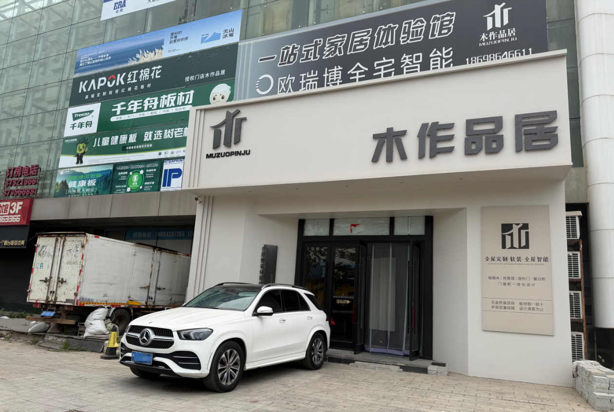 本溪全屋定制